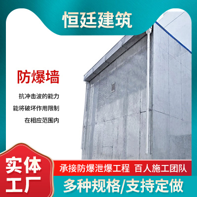 非保温防爆墙