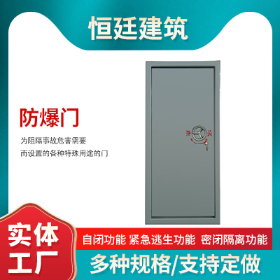 钢制抗爆门